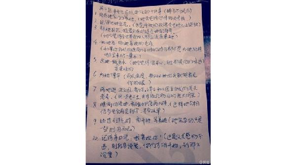 <em>柳岩手写</em><em>追女攻略</em>为宅男支招-农博新知