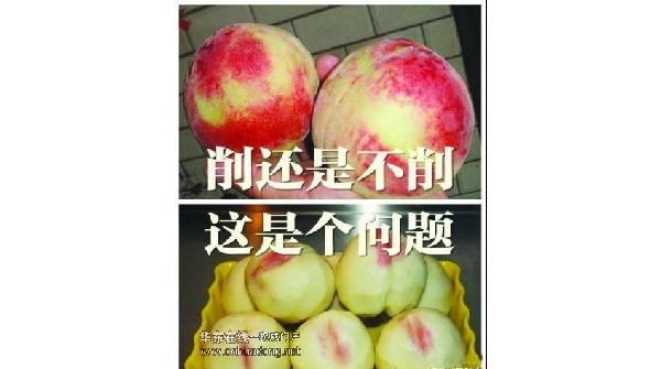 吃桃子削不削皮图片