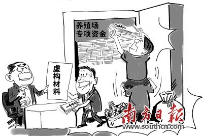 猪场没养一头猪 空手套取国家补贴80万元