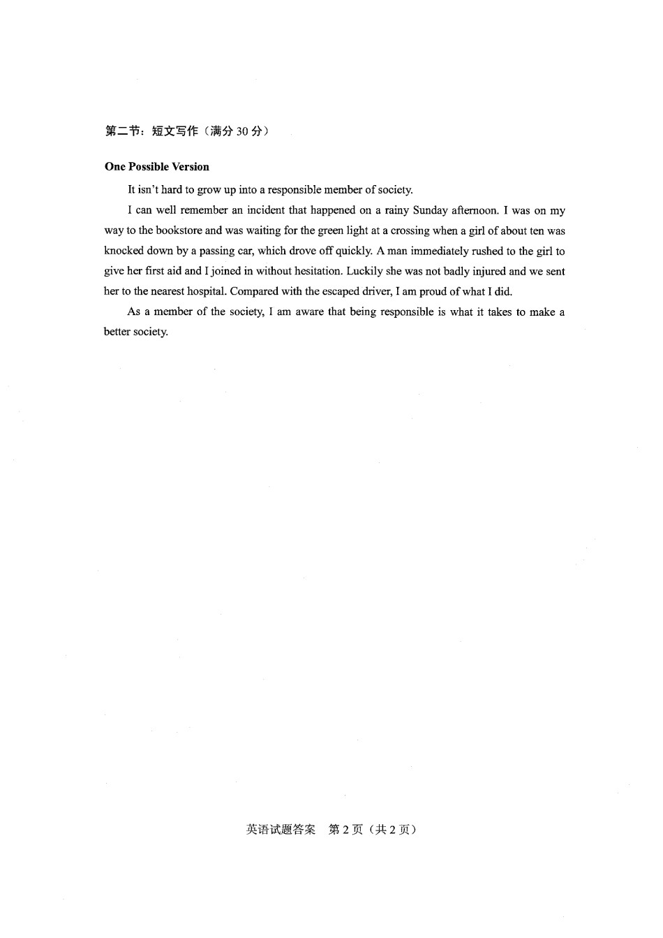 猪猪侠讯:2014年6月10日甜肃最新生猪价格行情猜测 