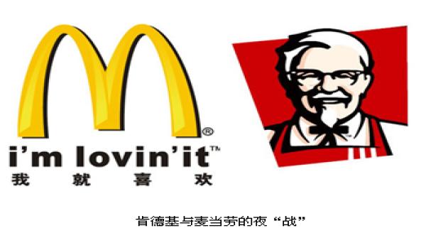 麦当劳的领导不可以吃肯德基吗