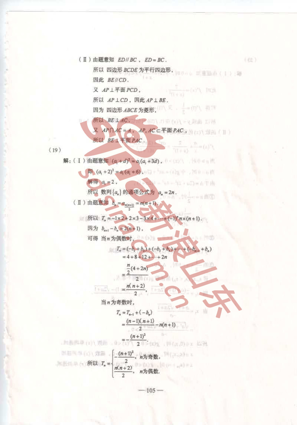 山东高考文科数学怎样拿150?2010年高考,怎样