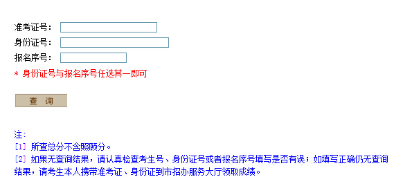 河南省招生办公室_河南13.5万人参加考研省招办：考试舞弊已入刑(2)